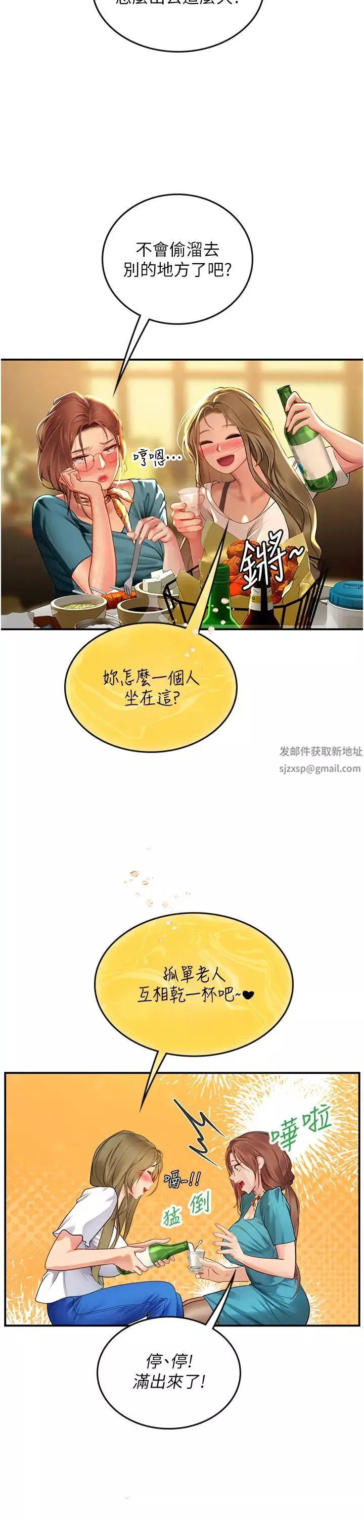 海女实习生-第73话-让大傢看妳发情的骚样 - 图片 29