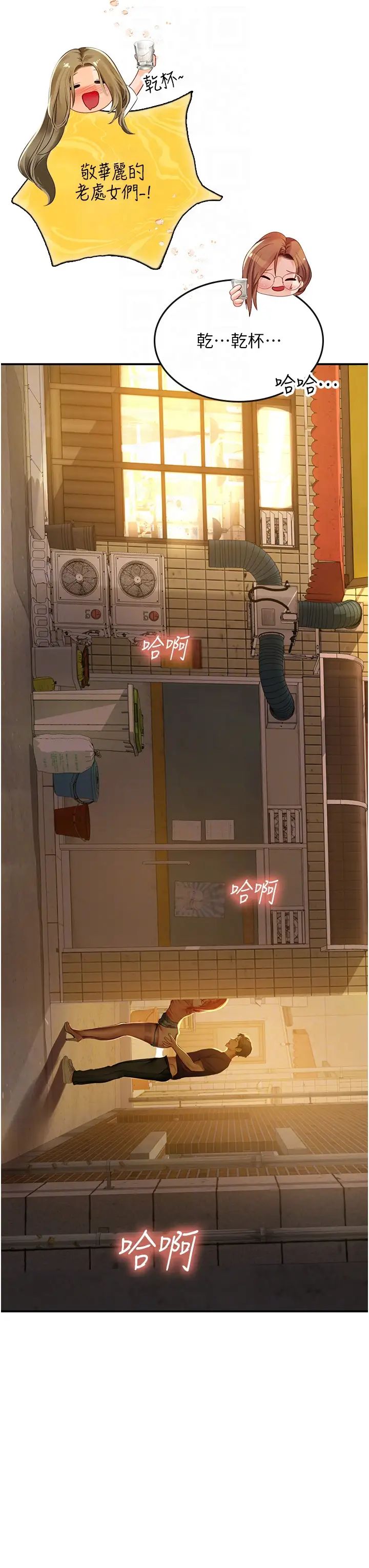 海女实习生第73话-让大傢看妳发情的骚样