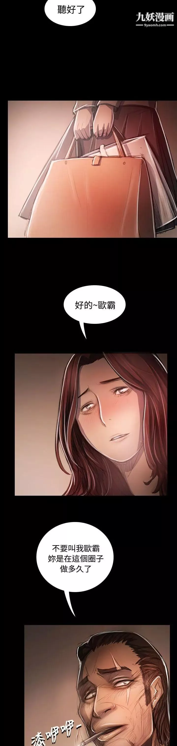 姊姊:蓮第33話