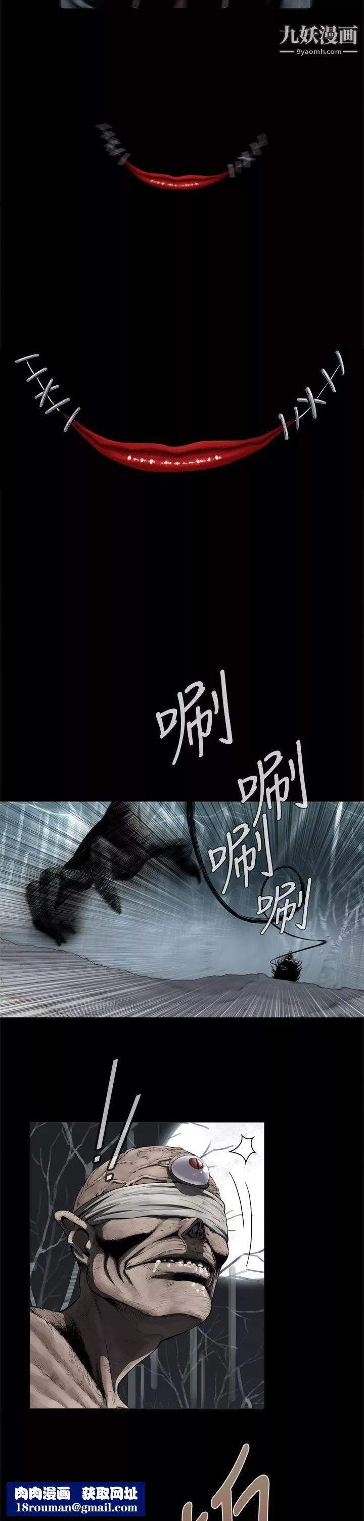 惡夢第1話