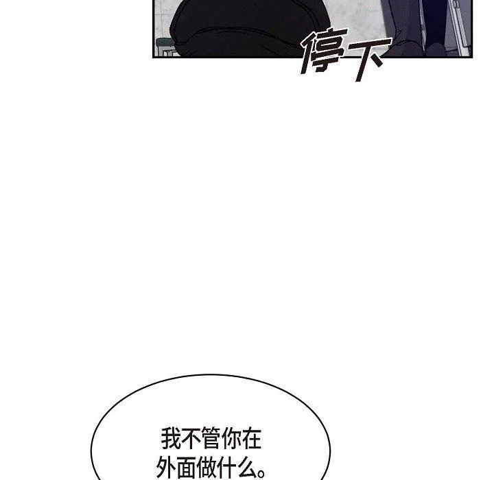LoseYourTouch-第23话 - 图片 33