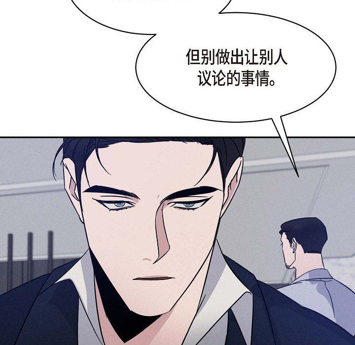 LoseYourTouch第23話