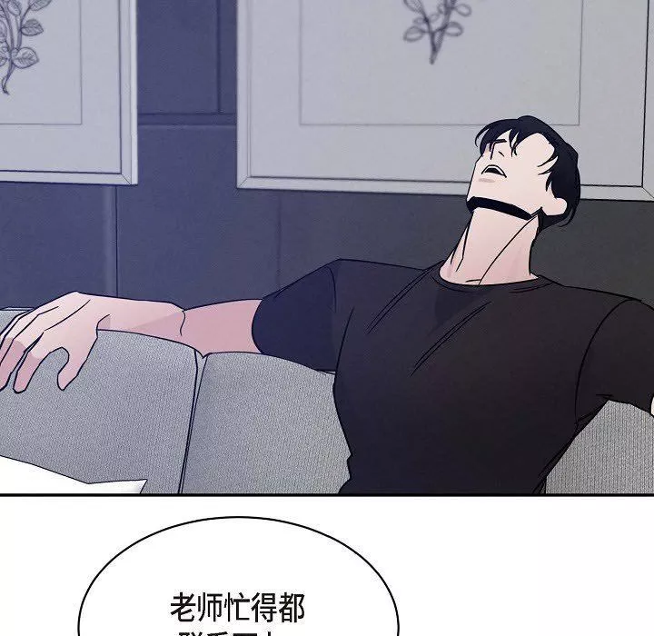 LoseYourTouch第23話