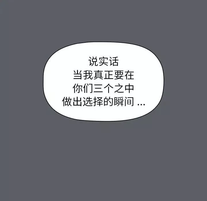 分组换换爱-第93话 - 图片 95