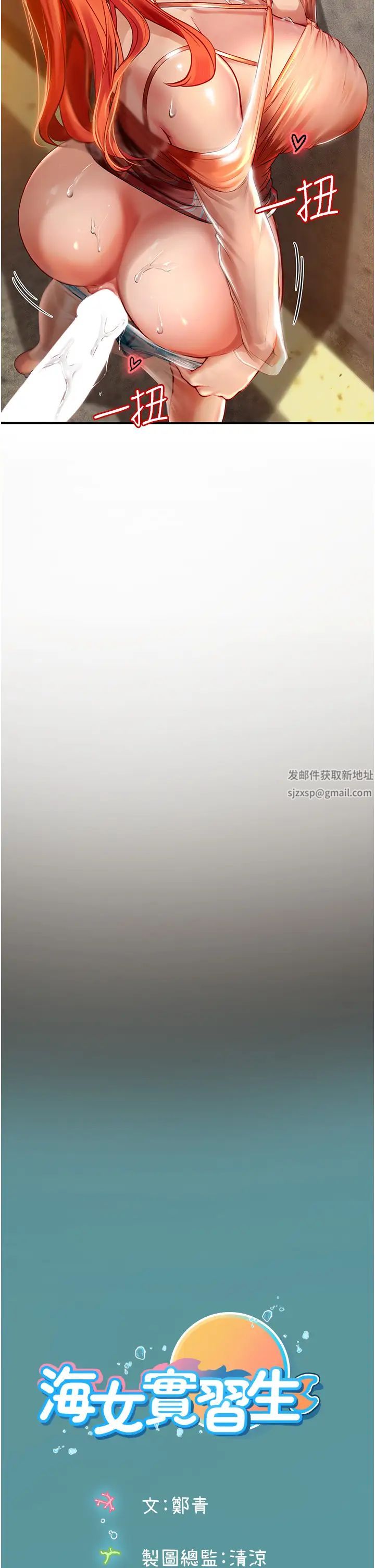 海女实习生第73话-让大傢看妳发情的骚样