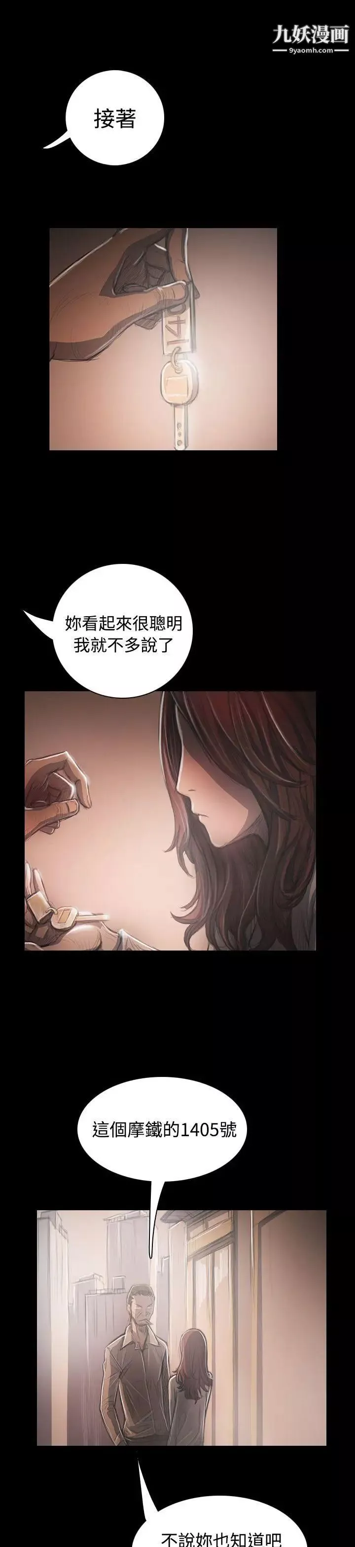 姊姊:莲-第33话 - 图片 19