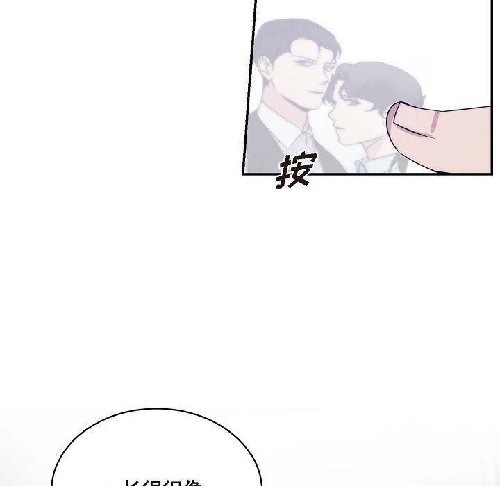 LoseYourTouch第23話