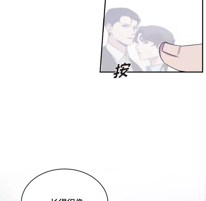 LoseYourTouch-第23话 - 图片 47