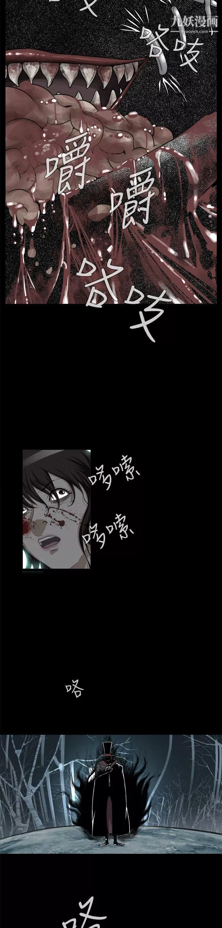 惡夢第1話