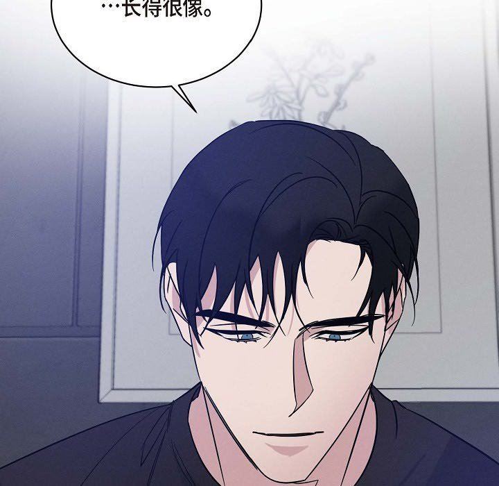 LoseYourTouch第23話