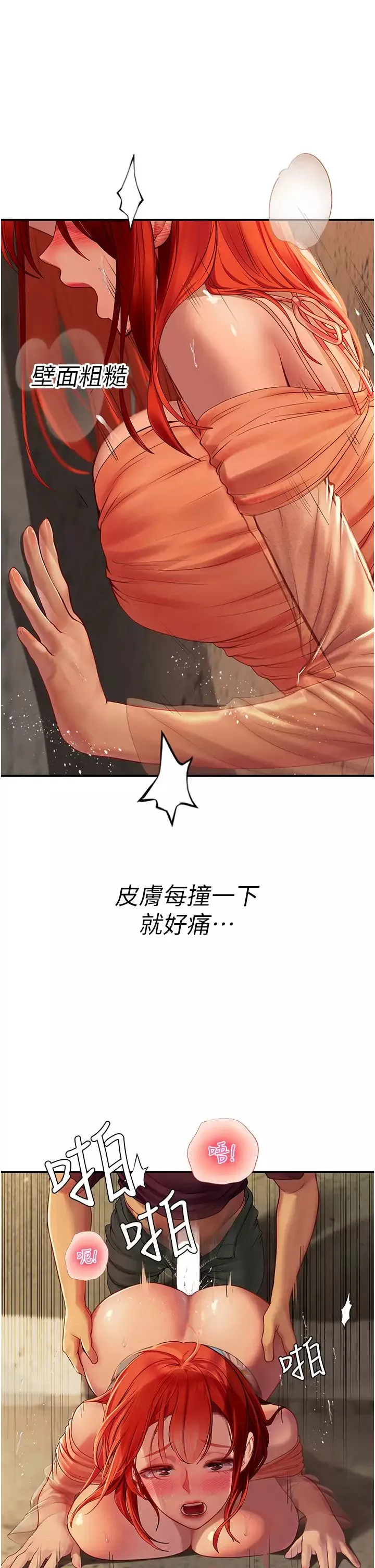 海女實習生第74話-回我傢繼續…