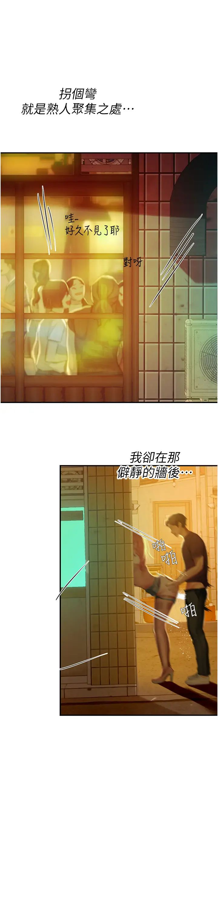 海女實習生第74話-回我傢繼續…