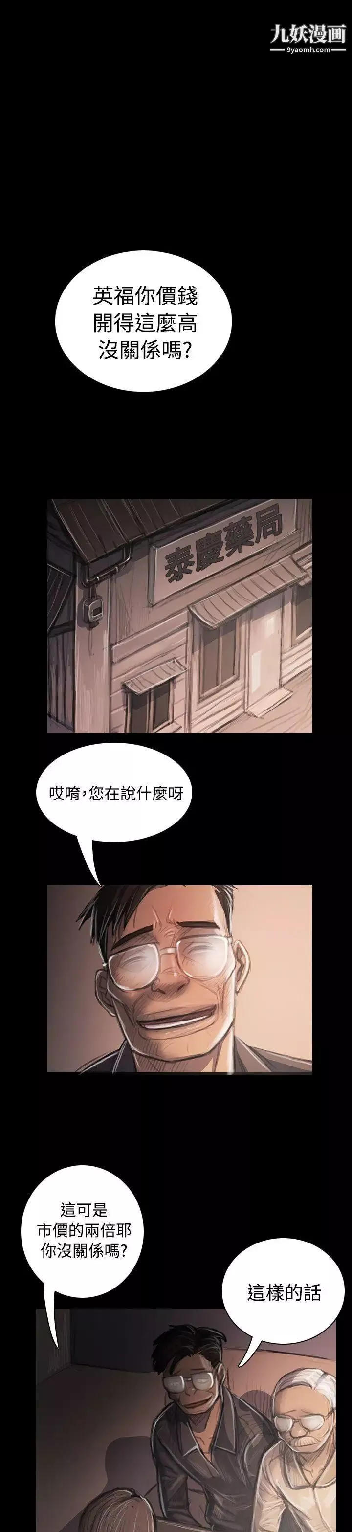 姊姊:莲-第33话 - 图片 25