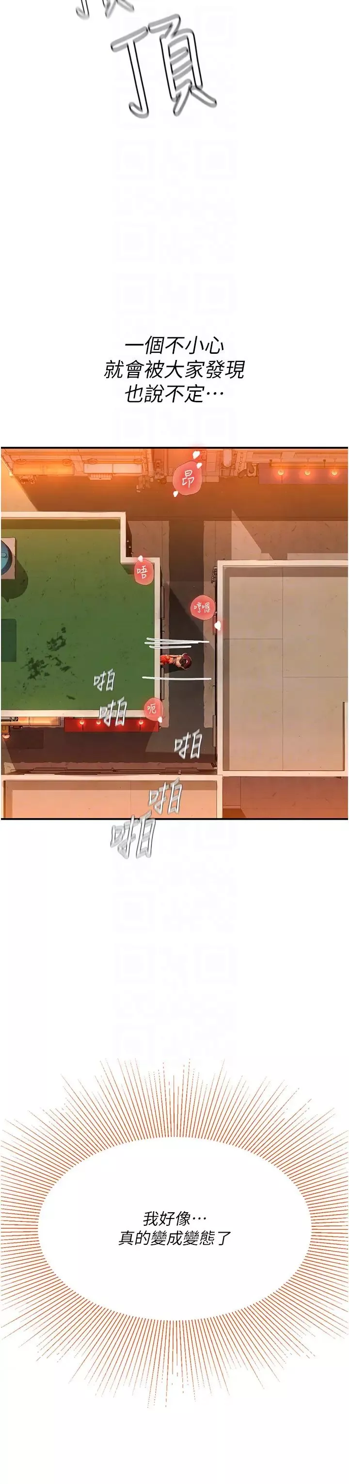 海女实习生-第74话-回我傢继续… - 图片 6