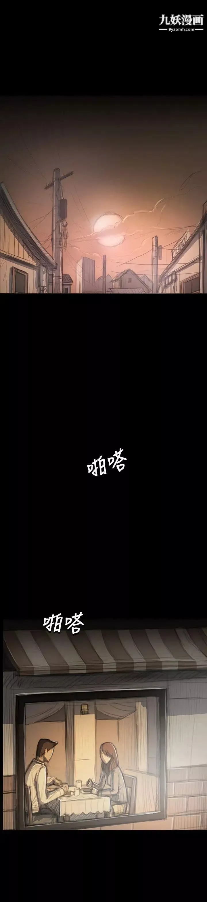姊姊:莲-第33话 - 图片 30