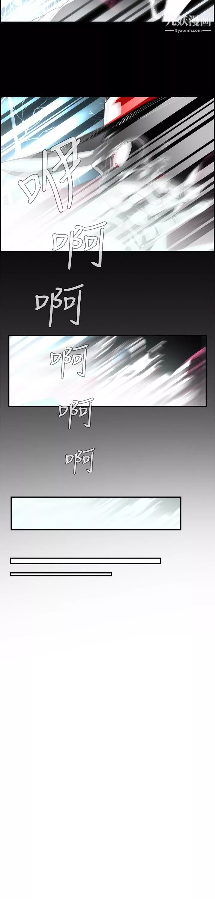 惡夢第1話