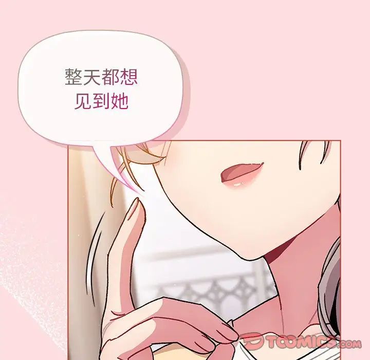 分组换换爱第93话