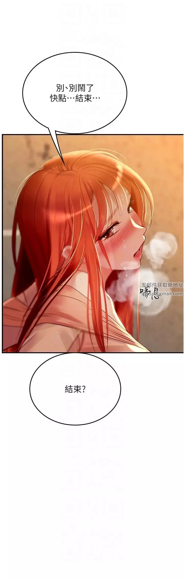 海女實習生第74話-回我傢繼續…