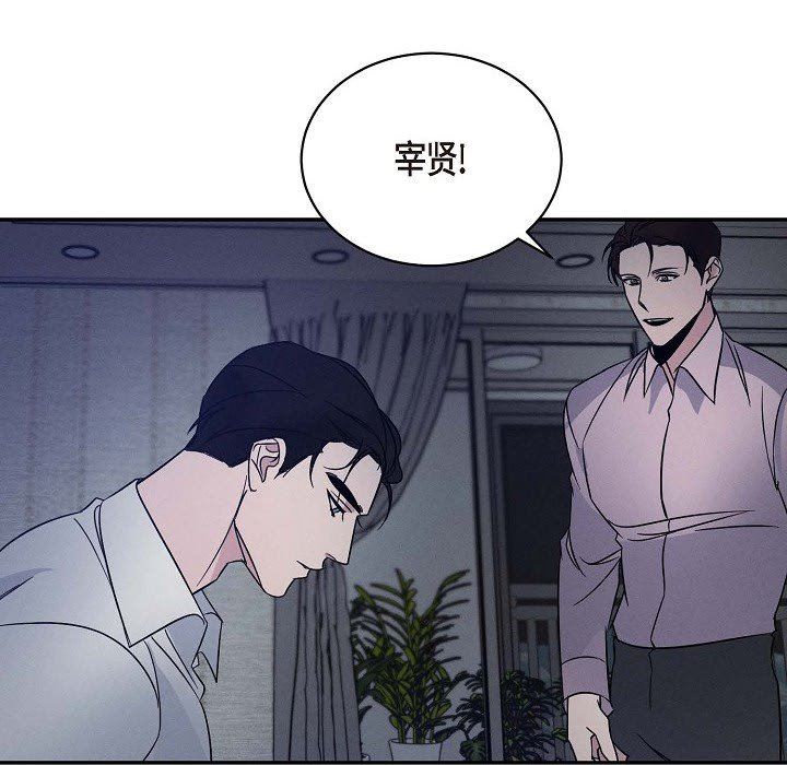 LoseYourTouch第23話