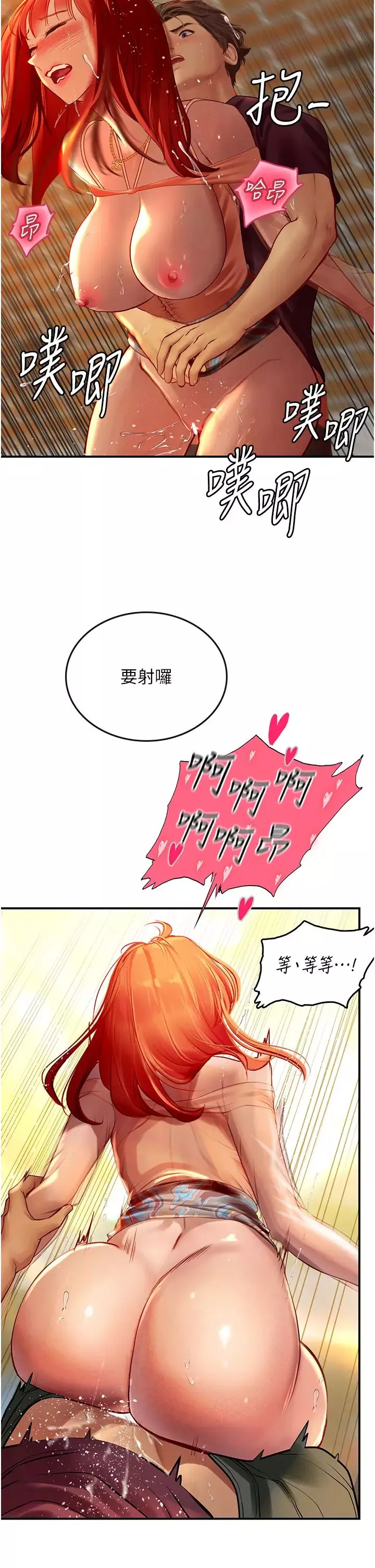 海女實習生第74話-回我傢繼續…