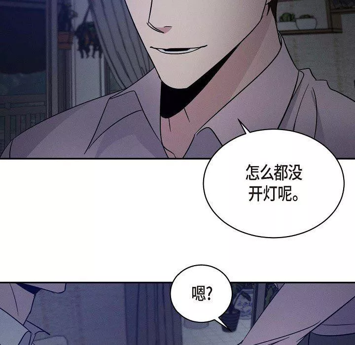 LoseYourTouch-第23话 - 图片 63