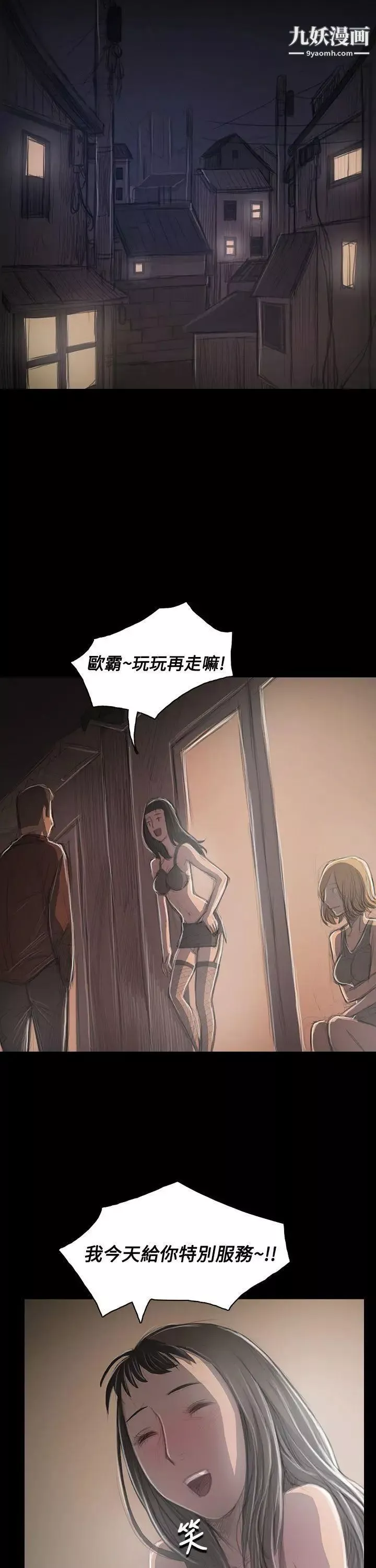 姊姊:蓮第33話