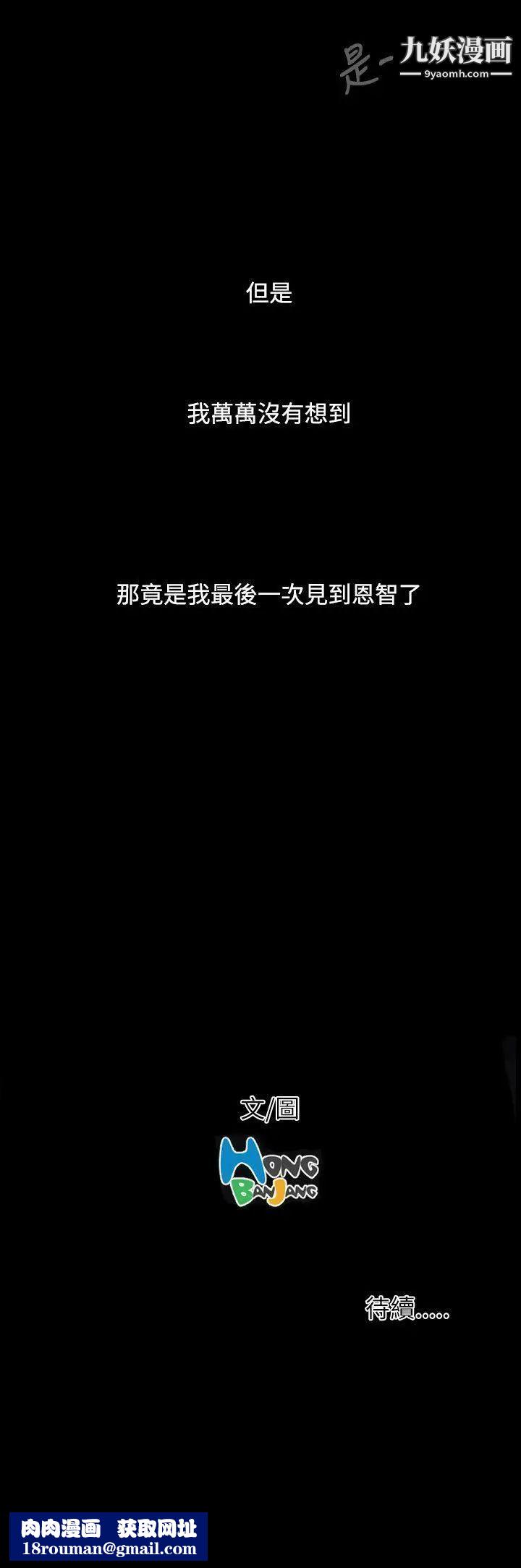 姊姊:莲第33话
