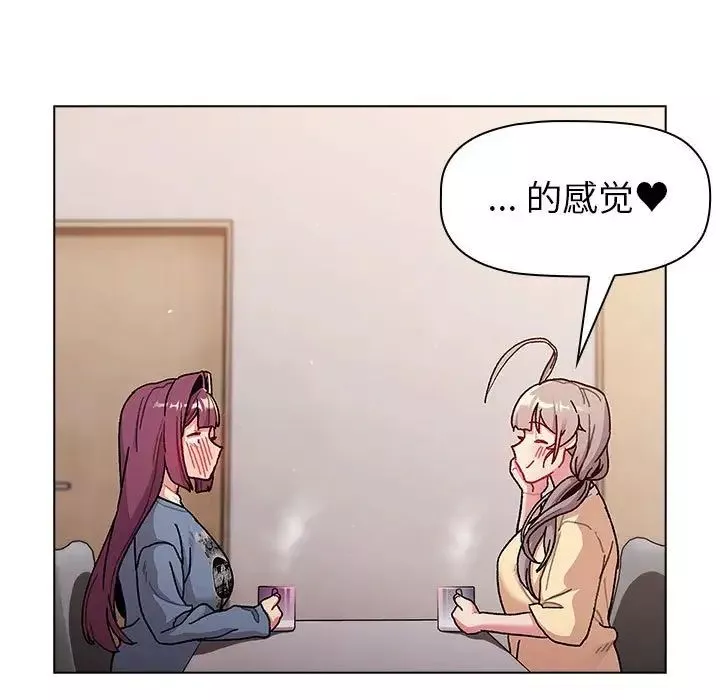 分组换换爱-第93话 - 图片 113