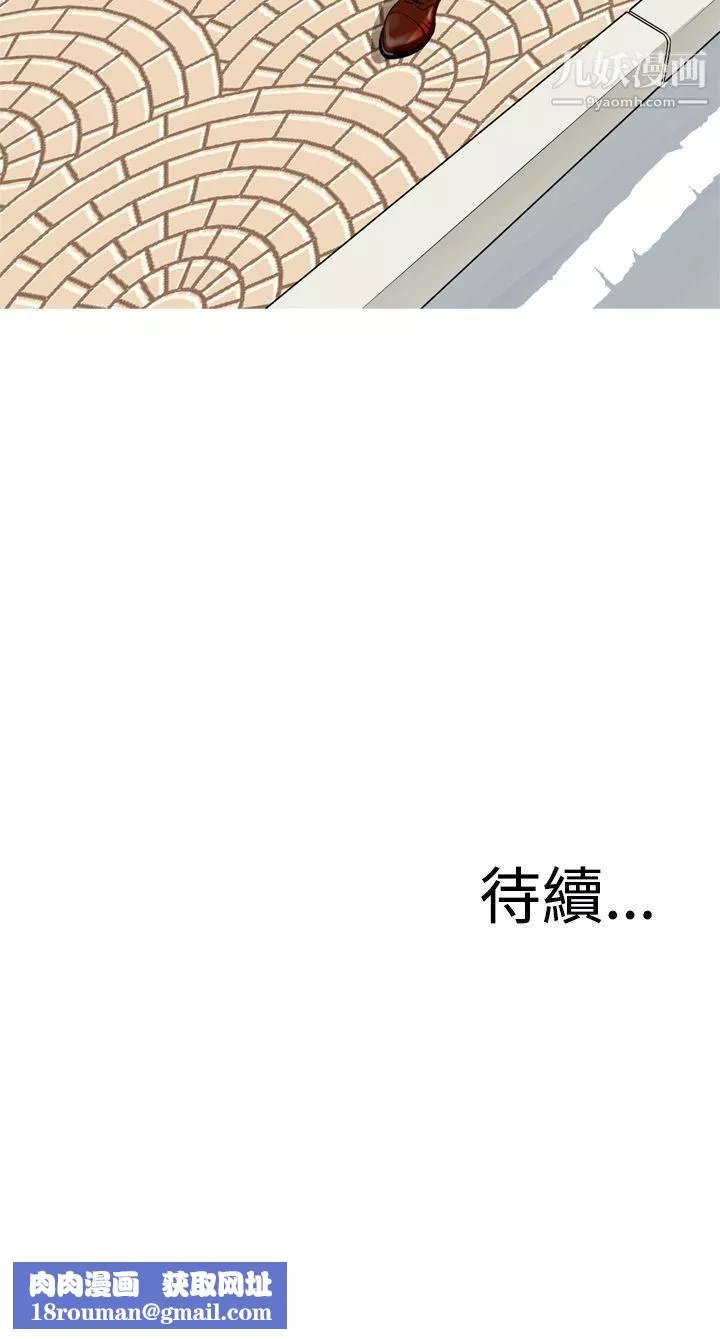 惡夢第1話