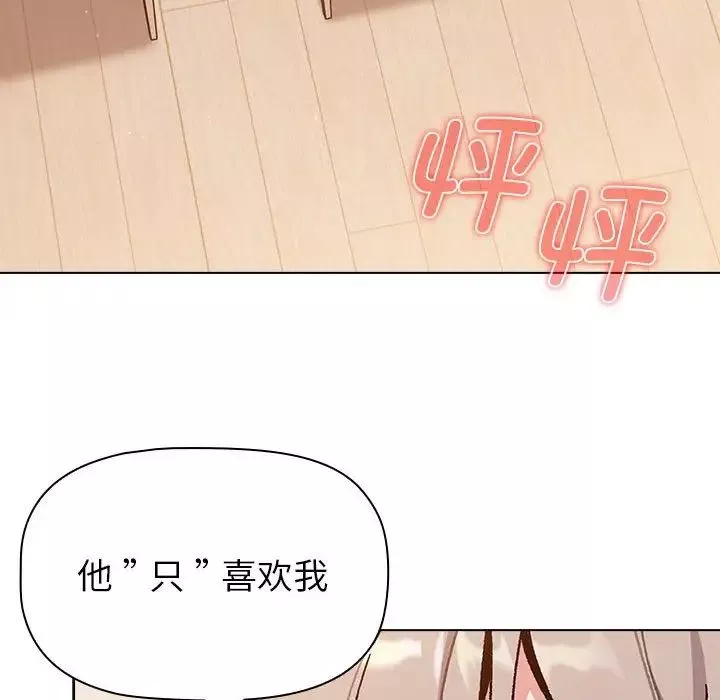分组换换爱-第93话 - 图片 118