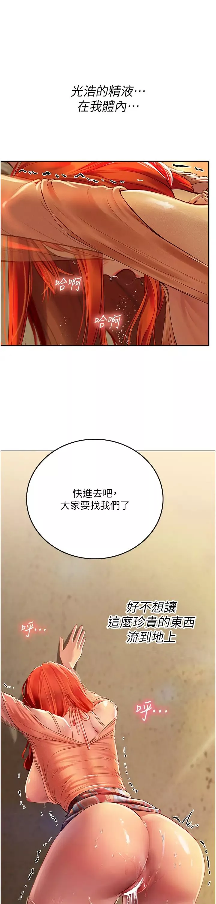 海女實習生第74話-回我傢繼續…