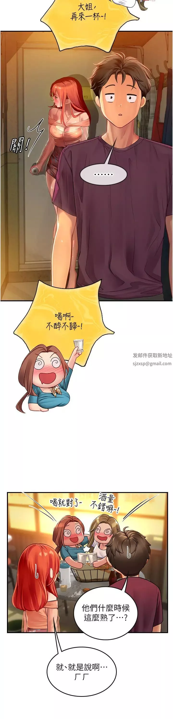 海女实习生-第74话-回我傢继续… - 图片 19