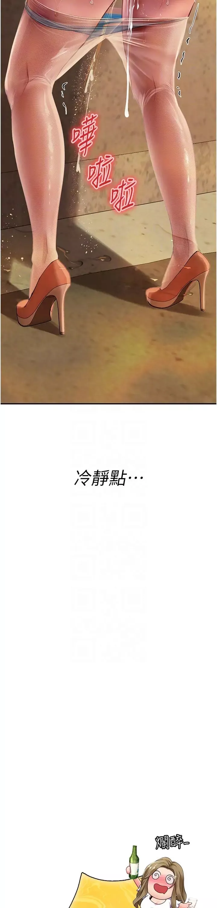 海女实习生-第74话-回我傢继续… - 图片 18