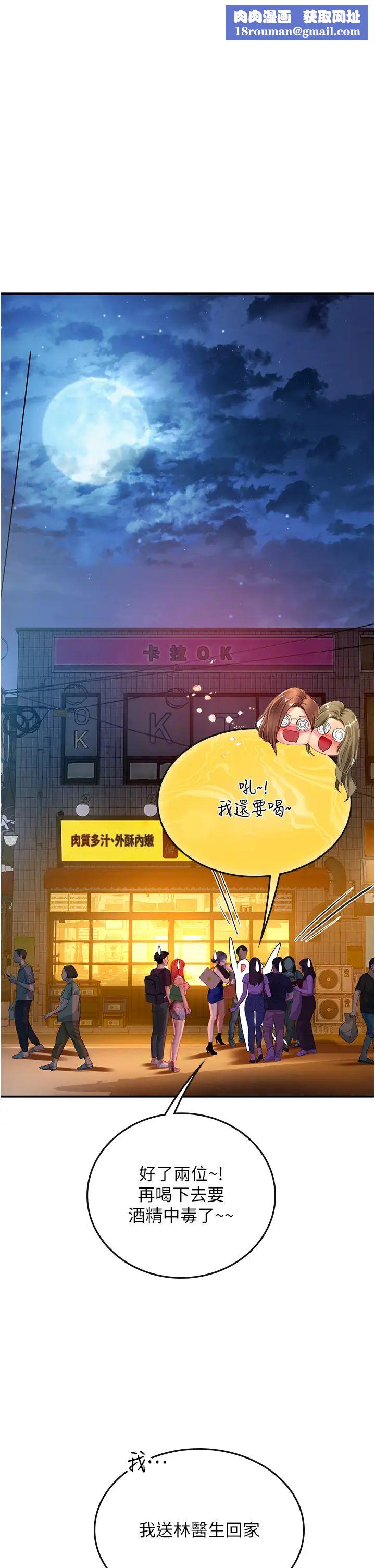 海女实习生第74话-回我傢继续…