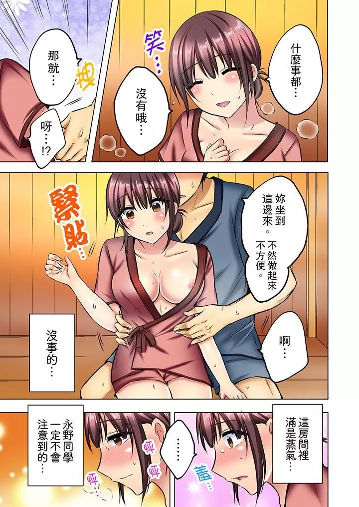 汗流浹背的SEX減肥!第9話