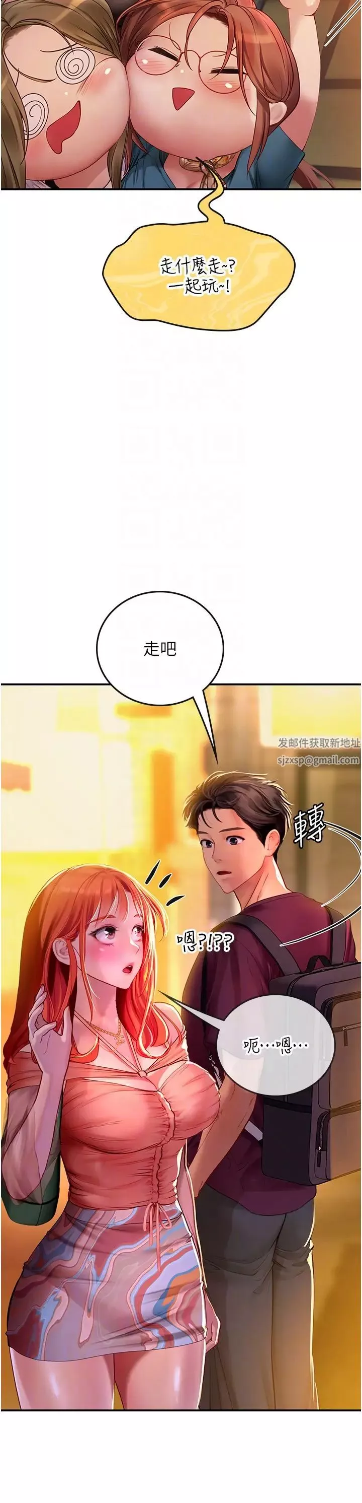 海女實習生第74話-回我傢繼續…