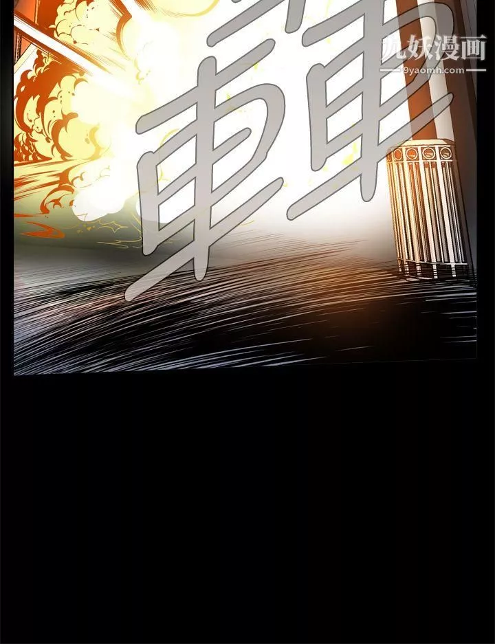惡夢第2話