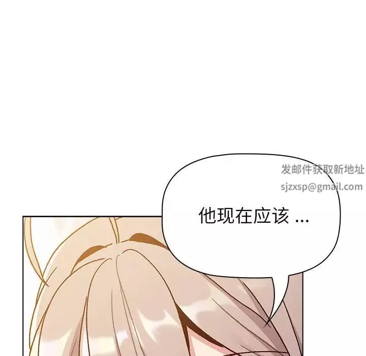 分组换换爱-第93话 - 图片 122
