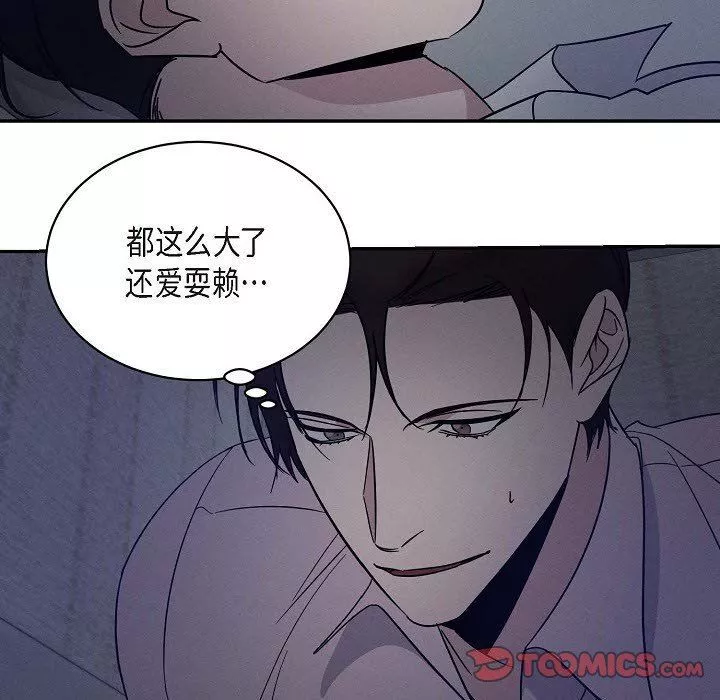 LoseYourTouch第23話