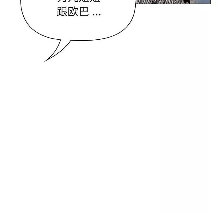 分組換換愛第93話