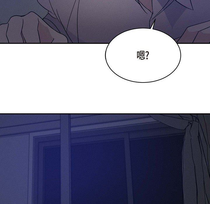 LoseYourTouch第23话