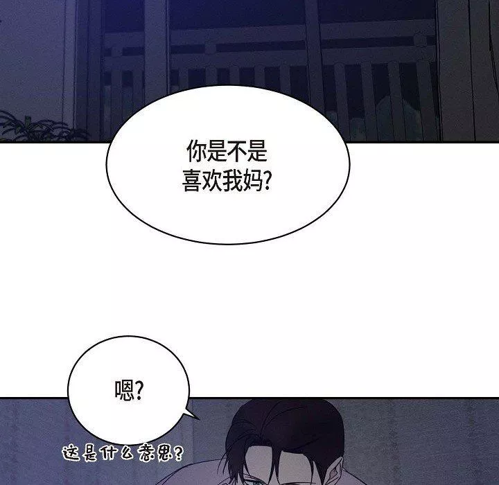 LoseYourTouch第23話