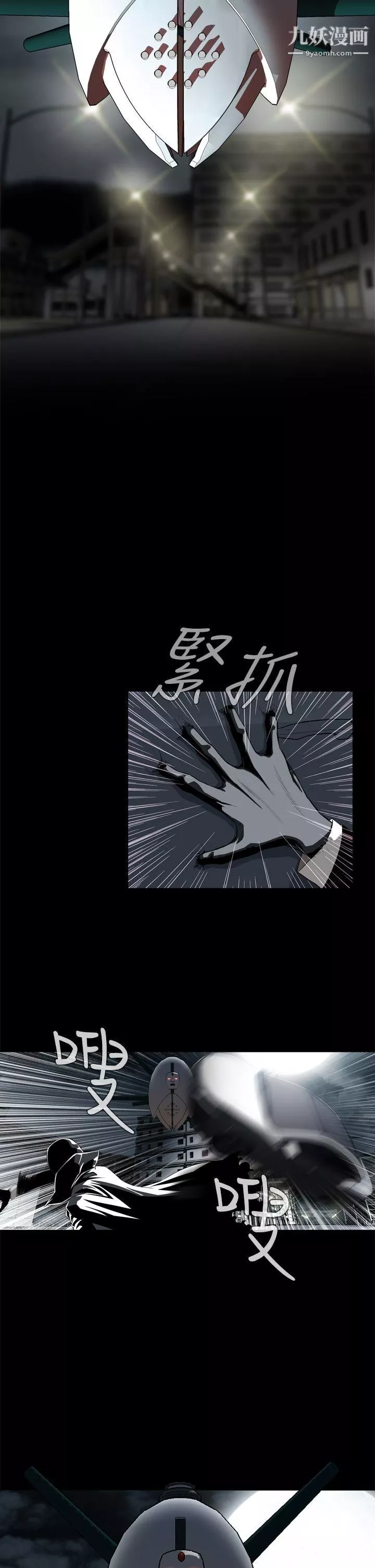 惡夢第2話
