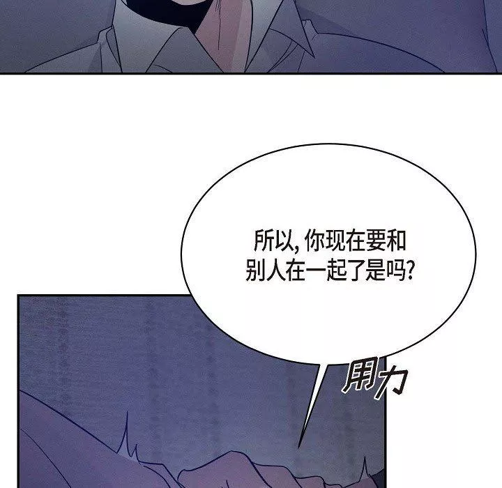 LoseYourTouch第23話