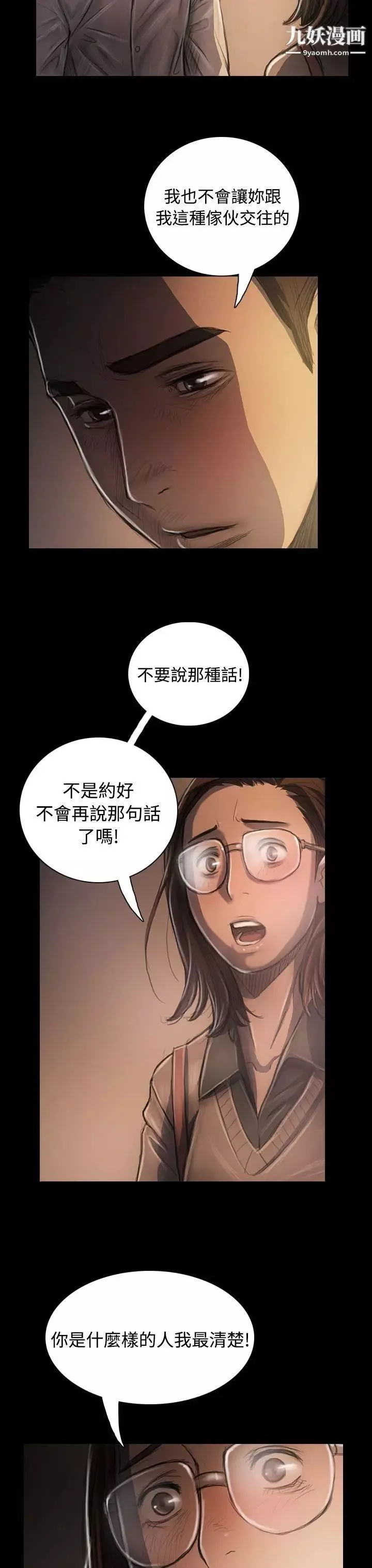 姊姊:莲-第34话 - 图片 9