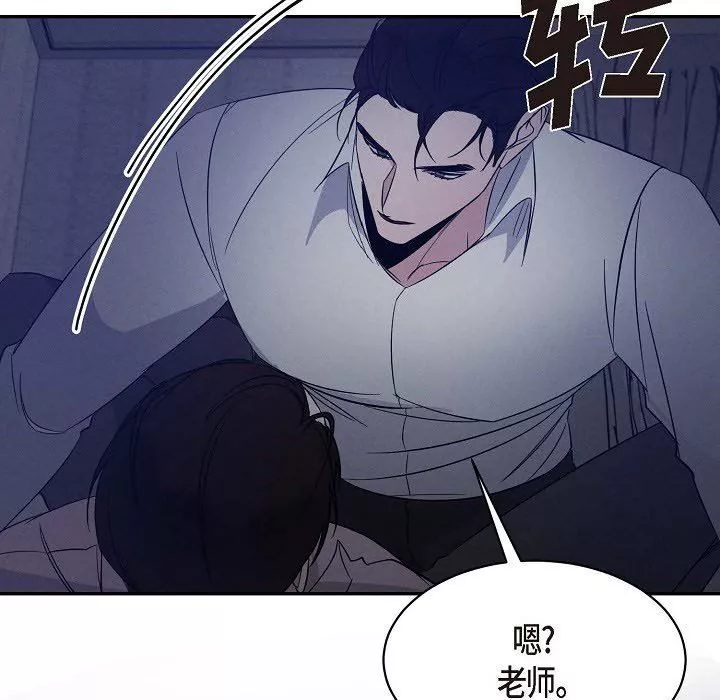 LoseYourTouch-第23话 - 图片 80
