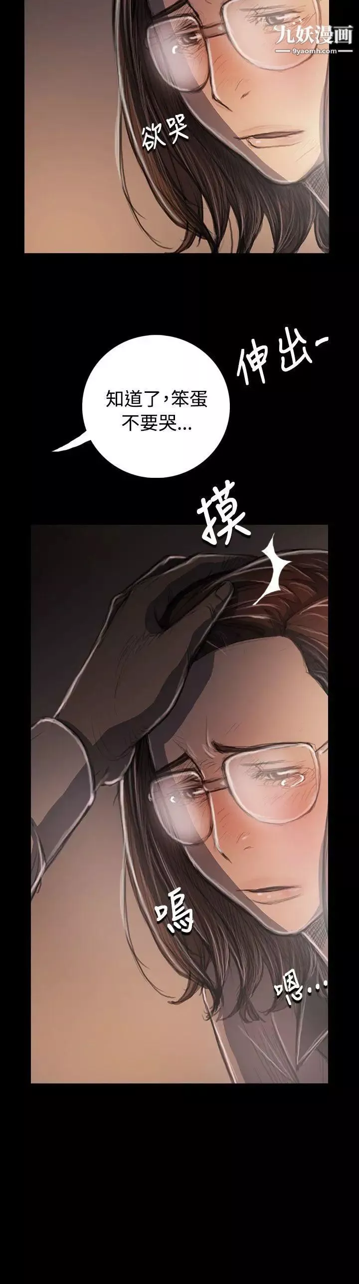 姊姊:蓮第34話