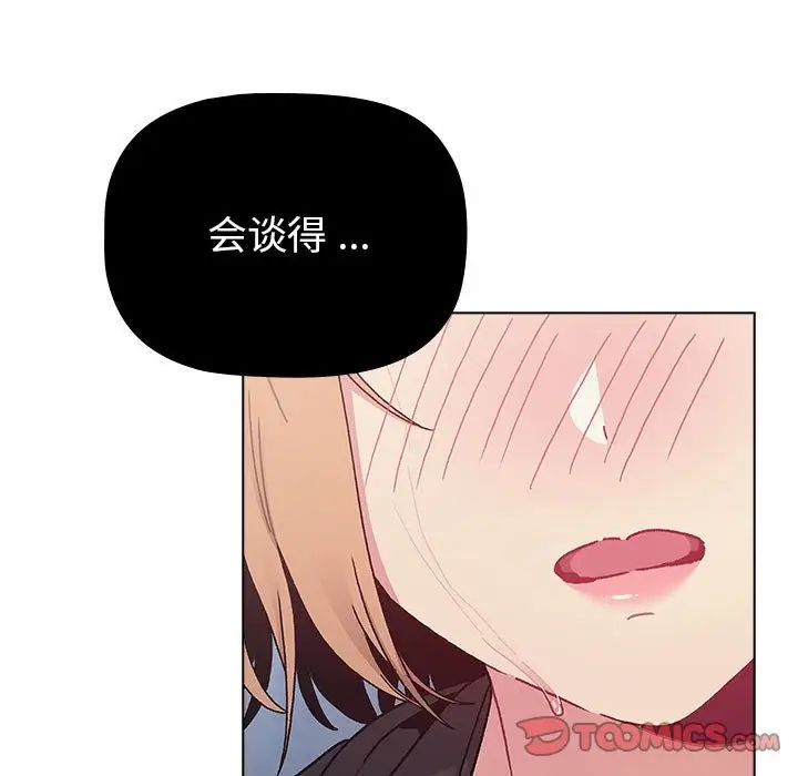 分组换换爱第93话