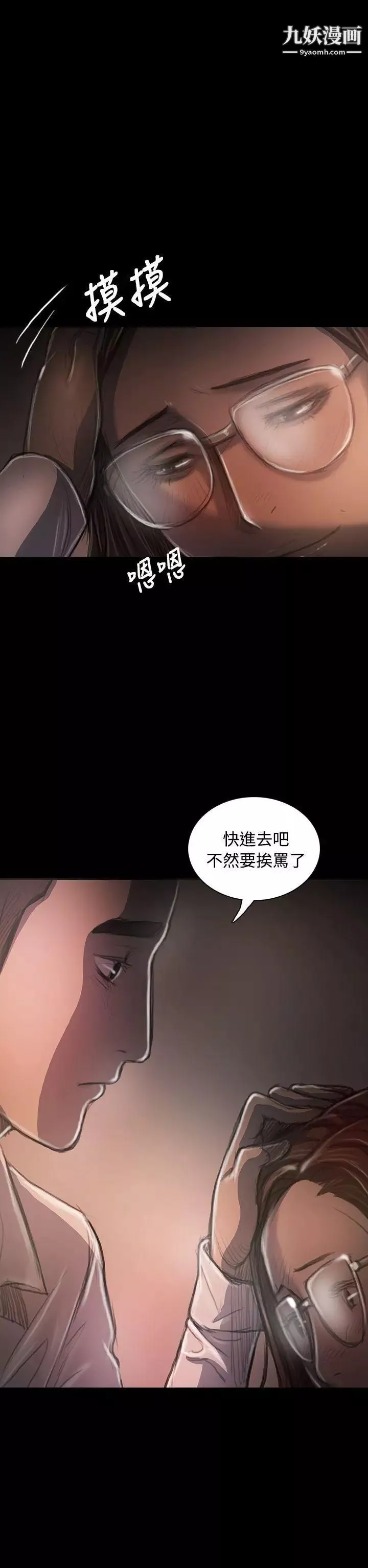 姊姊:蓮第34話