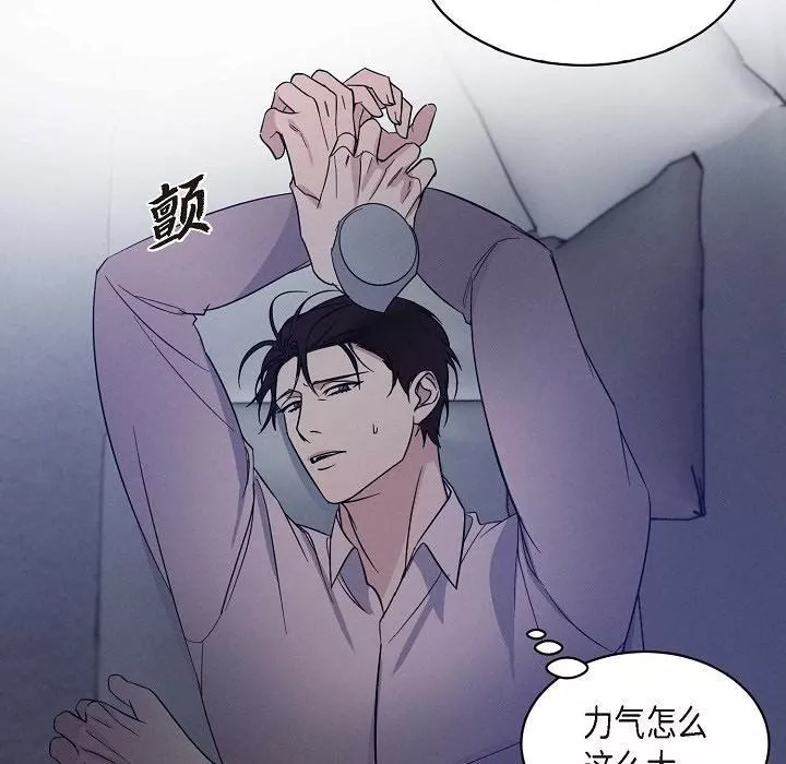 LoseYourTouch-第23话 - 图片 81